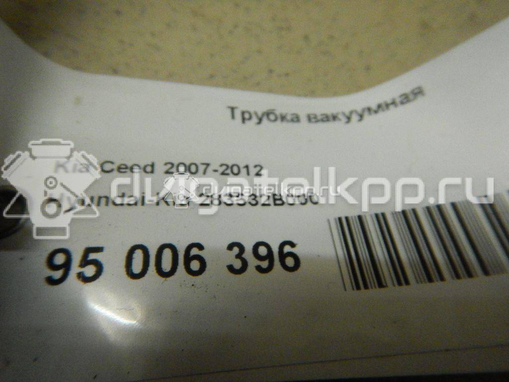 Фото Трубка вакуумная для двигателя G4FA для Hyundai (Beijing) / Hyundai / Kia 101-109 л.с 16V 1.4 л бензин 283532B000 {forloop.counter}}