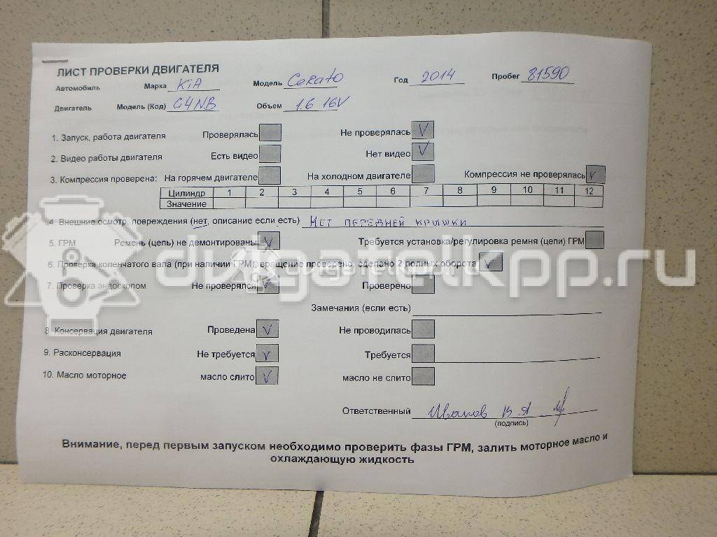 Фото Контрактный (б/у) двигатель G4NB для Hyundai (Beijing) / Hyundai / Kia 143-160 л.с 16V 1.8 л бензин 169V12EH00 {forloop.counter}}