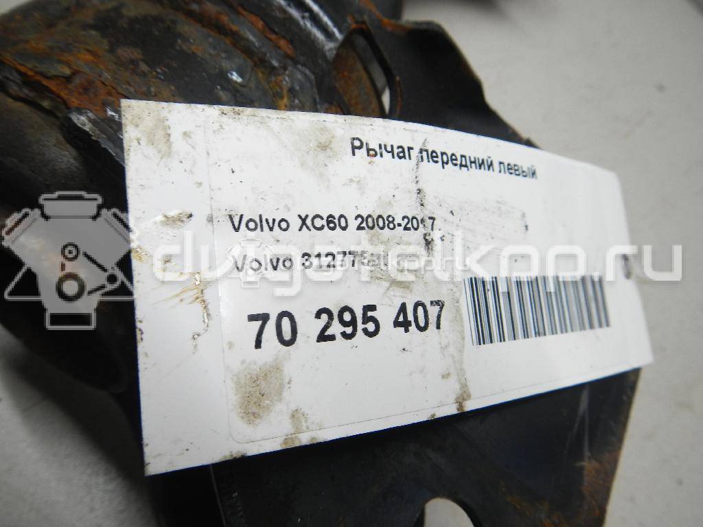 Фото Рычаг передний левый  31277525 для Volvo V70 / V60 / Xc60 / S60 / S80 {forloop.counter}}