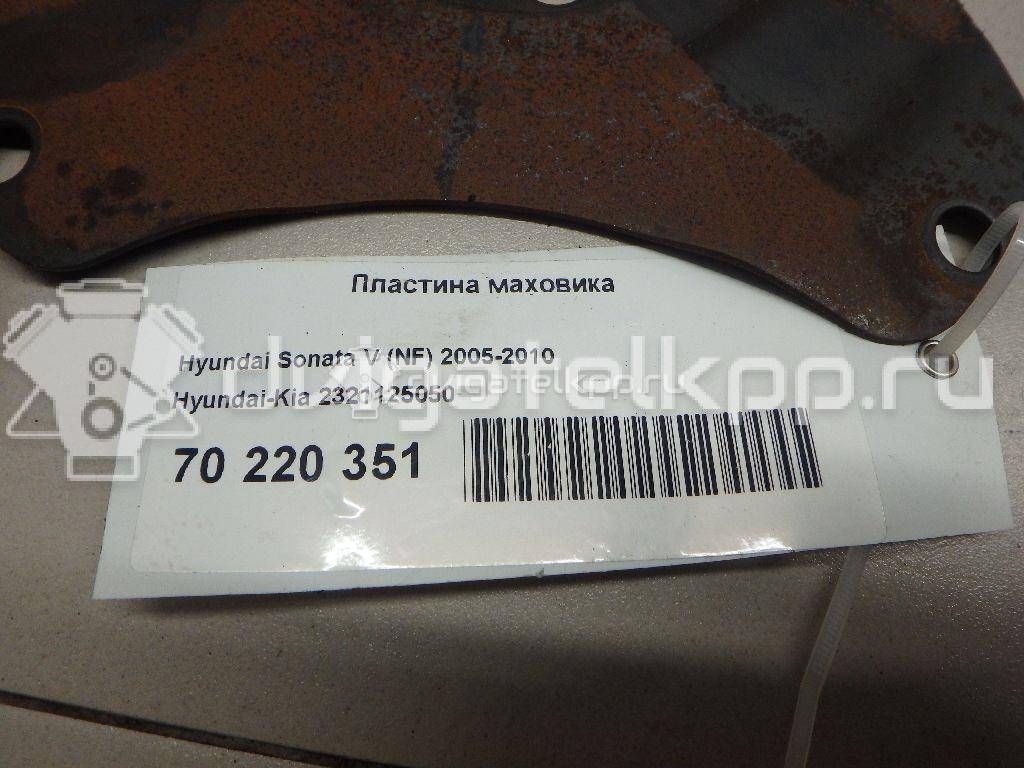 Фото Пластина маховика для двигателя G4KD для Kia (Dyk) / Hyundai / Kia 156-178 л.с 16V 2.0 л бензин 2321125050 {forloop.counter}}