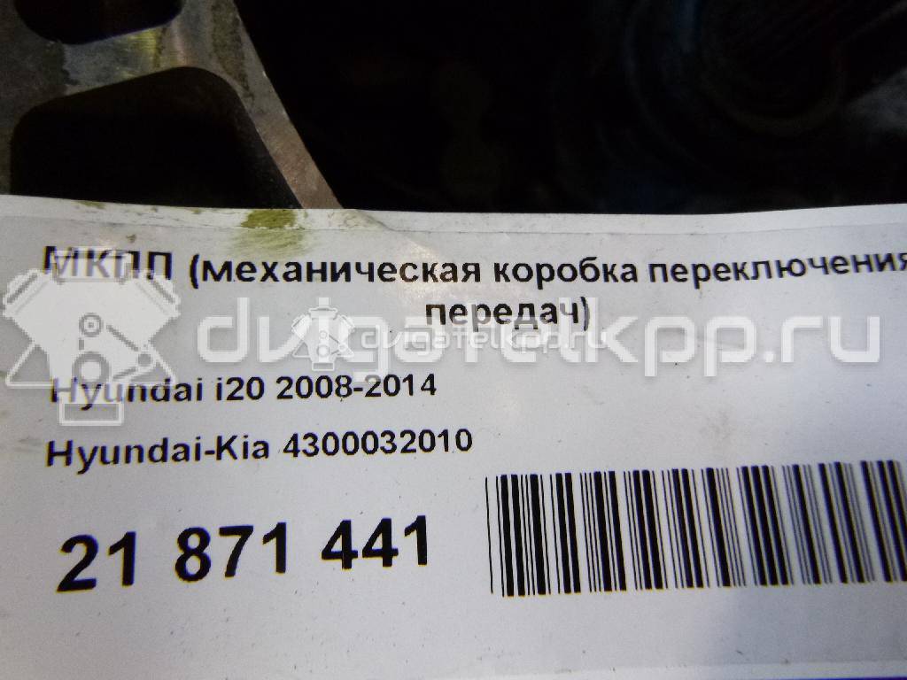 Фото Контрактная (б/у) МКПП для Hyundai / Kia 100-109 л.с 16V 1.4 л G4FA бензин 4300032010 {forloop.counter}}