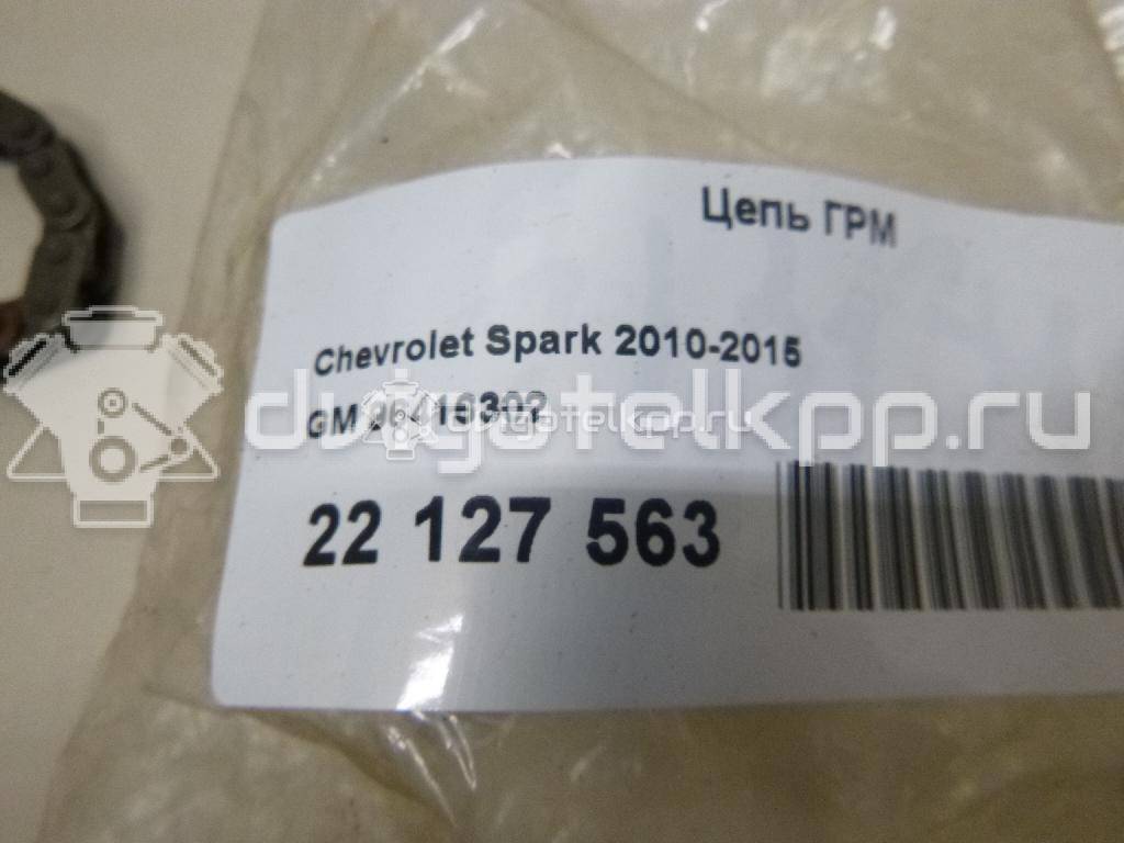 Фото Цепь ГРМ  96416302 для Chevrolet Spark / Aveo {forloop.counter}}