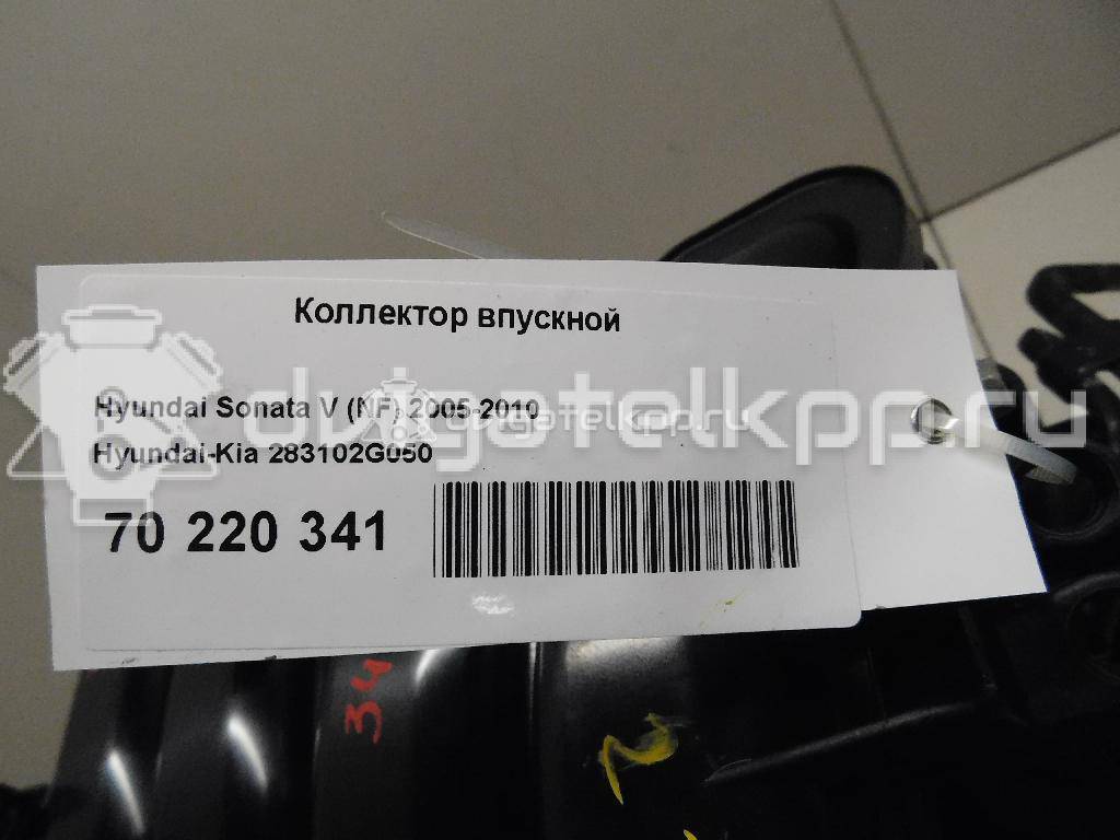 Фото Коллектор впускной для двигателя G4KE для Hyundai (Beijing) / Hyundai / Kia 170-180 л.с 16V 2.4 л бензин 283102G050 {forloop.counter}}