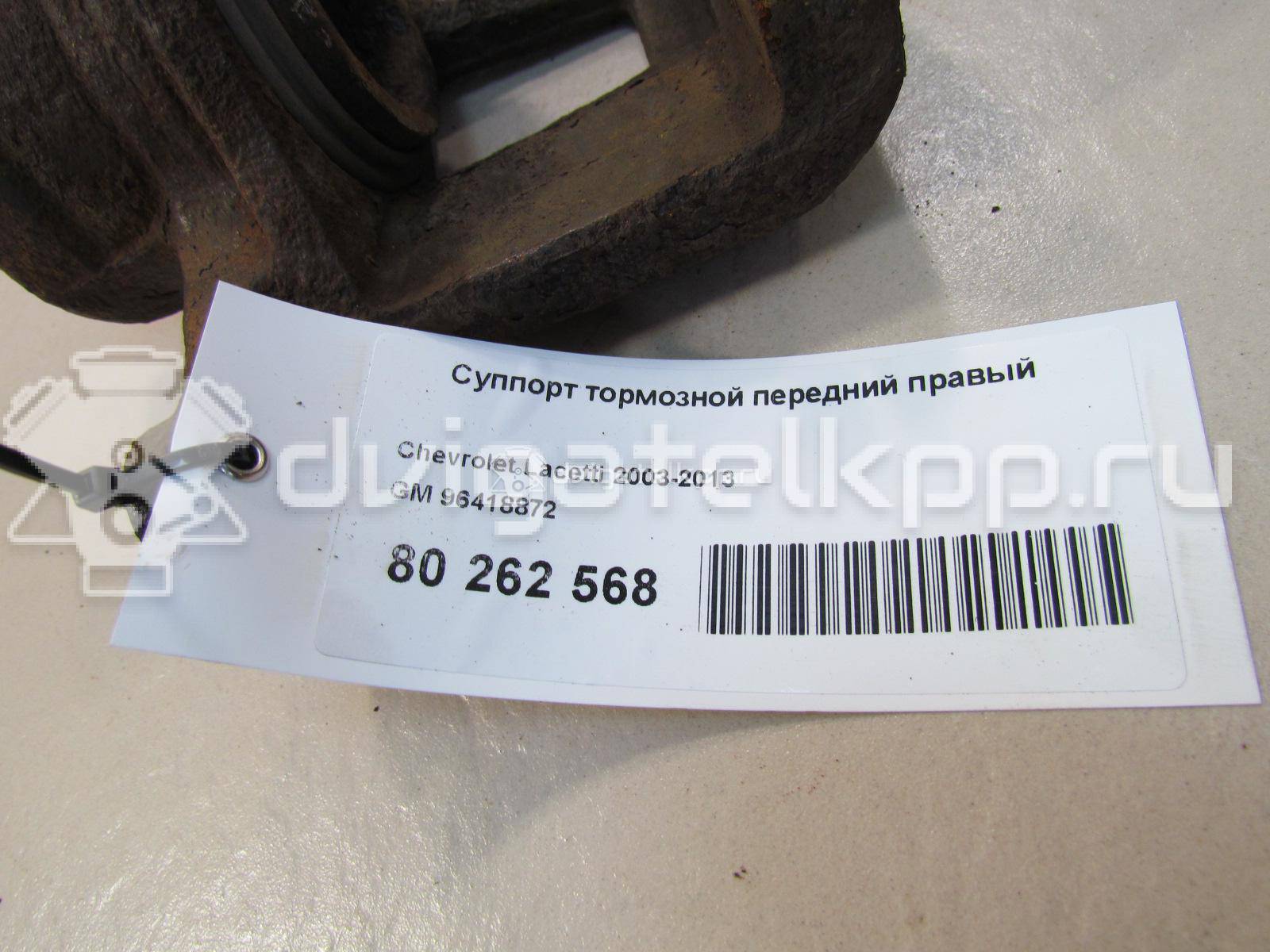 Фото Суппорт тормозной передний правый  96418872 для Chevrolet Kalos / Nubira / Rezzo / Lacetti / Optra {forloop.counter}}