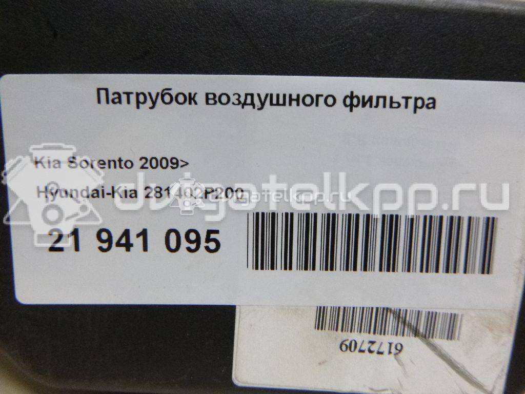 Фото Патрубок воздушного фильтра для двигателя G4KE для Hyundai (Beijing) / Hyundai / Kia 170-180 л.с 16V 2.4 л бензин 281402P200 {forloop.counter}}