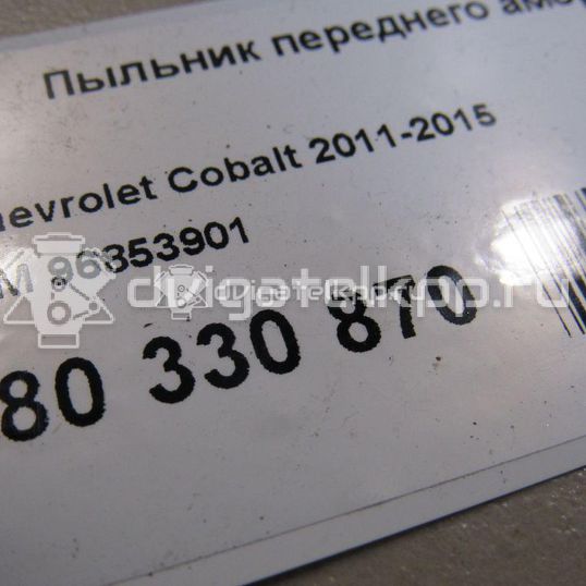 Фото Пыльник переднего амортизатора  96853901 для Chevrolet Aveo