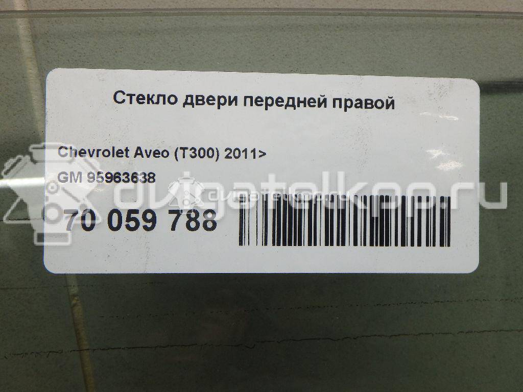 Фото Стекло двери передней правой  95963638 для Chevrolet Aveo {forloop.counter}}