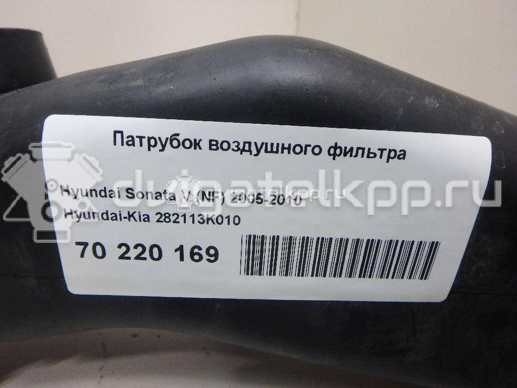 Фото Патрубок воздушного фильтра для двигателя G4KE для Hyundai (Beijing) / Hyundai / Kia 170-180 л.с 16V 2.4 л бензин 282113K010 {forloop.counter}}