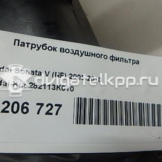 Фото Патрубок воздушного фильтра для двигателя G4KC для Hyundai (Beijing) / Hyundai / Kia 162-174 л.с 16V 2.4 л бензин 282113K010