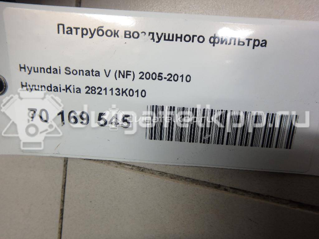 Фото Патрубок воздушного фильтра для двигателя G4KE для Hyundai / Kia 172-180 л.с 16V 2.4 л бензин 282113K010 {forloop.counter}}