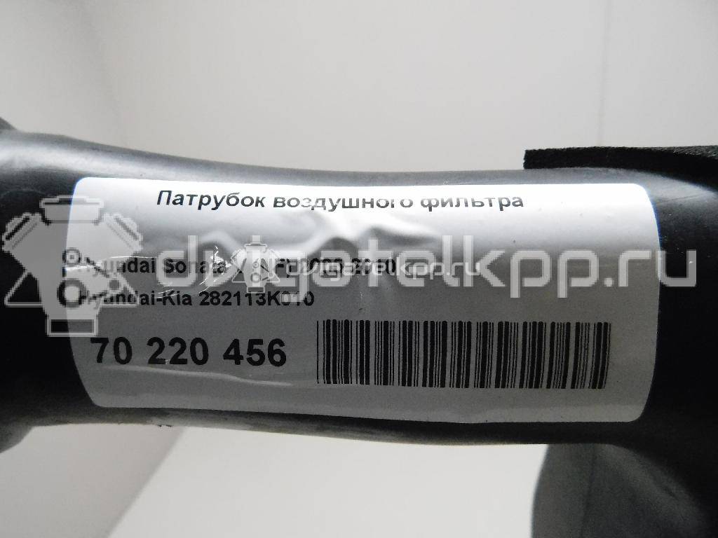 Фото Патрубок воздушного фильтра для двигателя G4KE для Hyundai (Beijing) / Hyundai / Kia 170-180 л.с 16V 2.4 л бензин 282113K010 {forloop.counter}}