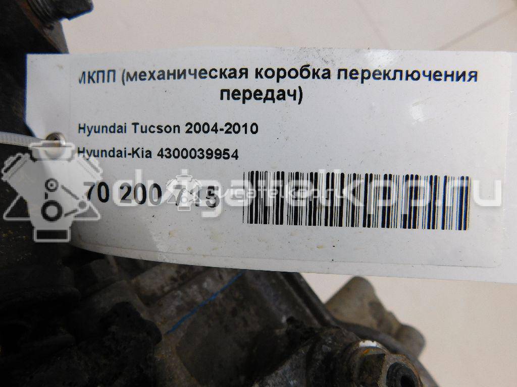 Фото Контрактная (б/у) МКПП для Hyundai (Beijing) / Hyundai / Kia 137-141 л.с 16V 2.0 л G4GC бензин 4300039954 {forloop.counter}}