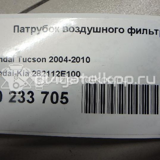 Фото Патрубок воздушного фильтра для двигателя G4GC для Hyundai (Beijing) / Hyundai / Kia 137-141 л.с 16V 2.0 л бензин 282112E100