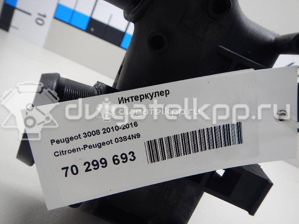 Фото Интеркулер  0384N9 для Citroen Berlingo / C4 / Ds5 / Ds4 {forloop.counter}}