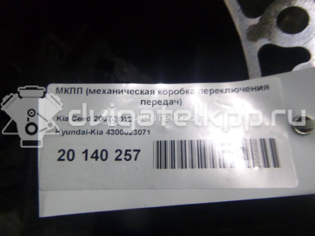 Фото Контрактная (б/у) МКПП для Hyundai / Kia 90-109 л.с 16V 1.4 л G4FA бензин 4300023071 {forloop.counter}}