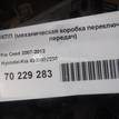 Фото Контрактная (б/у) МКПП для Hyundai / Kia 139 л.с 16V 2.0 л G4GC бензин 4300032230 {forloop.counter}}