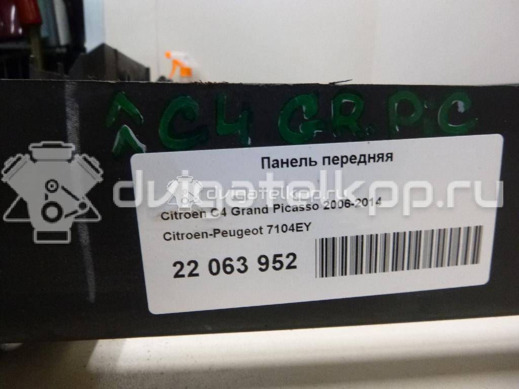 Фото Панель передняя  7104ey для Citroen C4 {forloop.counter}}