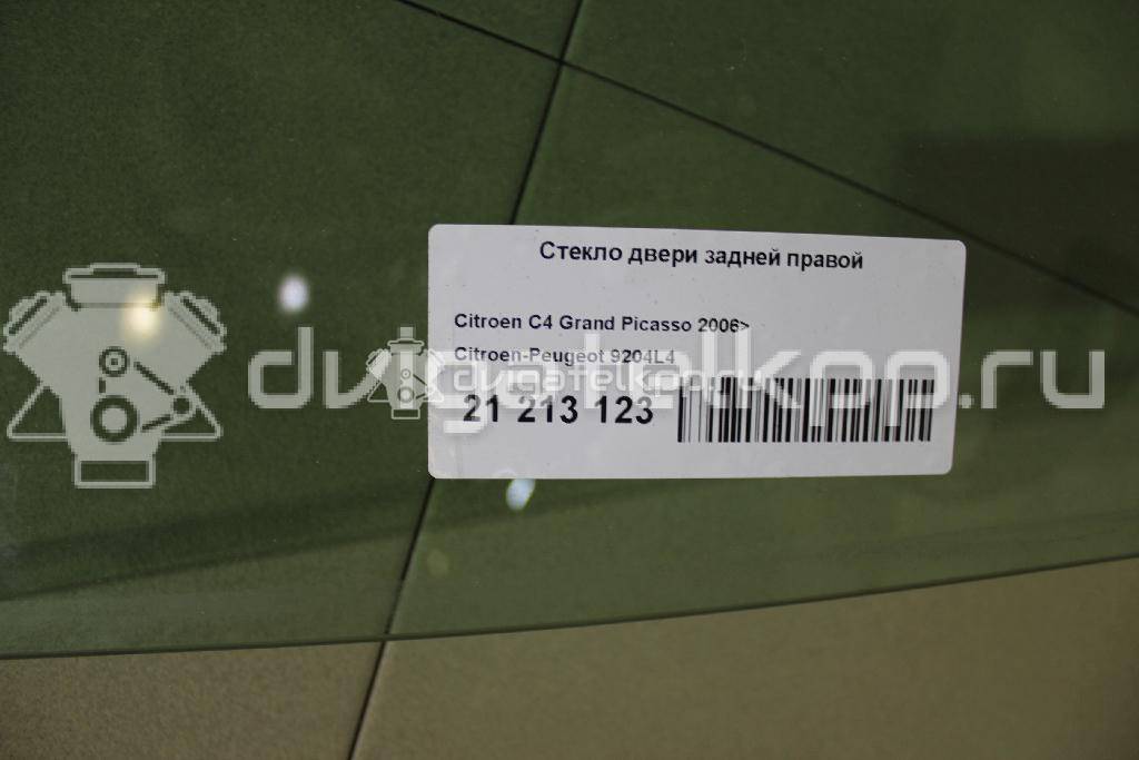 Фото Стекло двери задней правой  9204l4 для Citroen C4 {forloop.counter}}