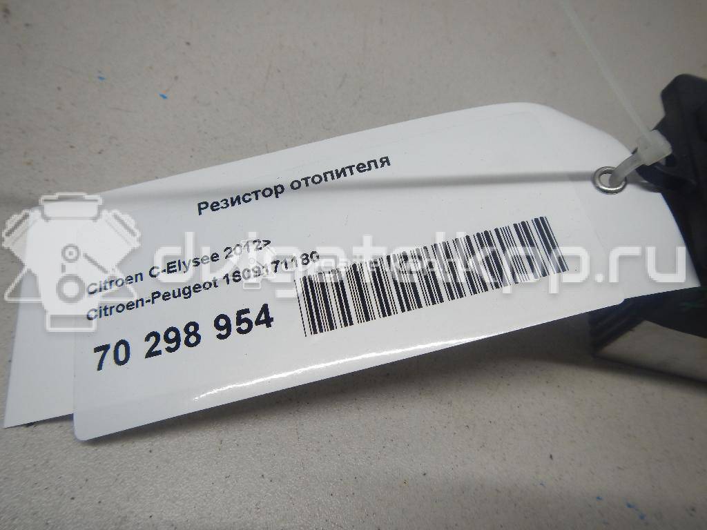 Фото Резистор отопителя  1609171180 для Citroen C4 {forloop.counter}}