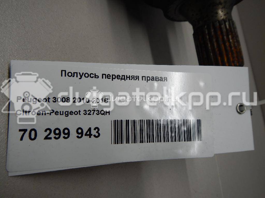 Фото Полуось передняя правая  3273qh для Citroen C4 / Ds4 {forloop.counter}}