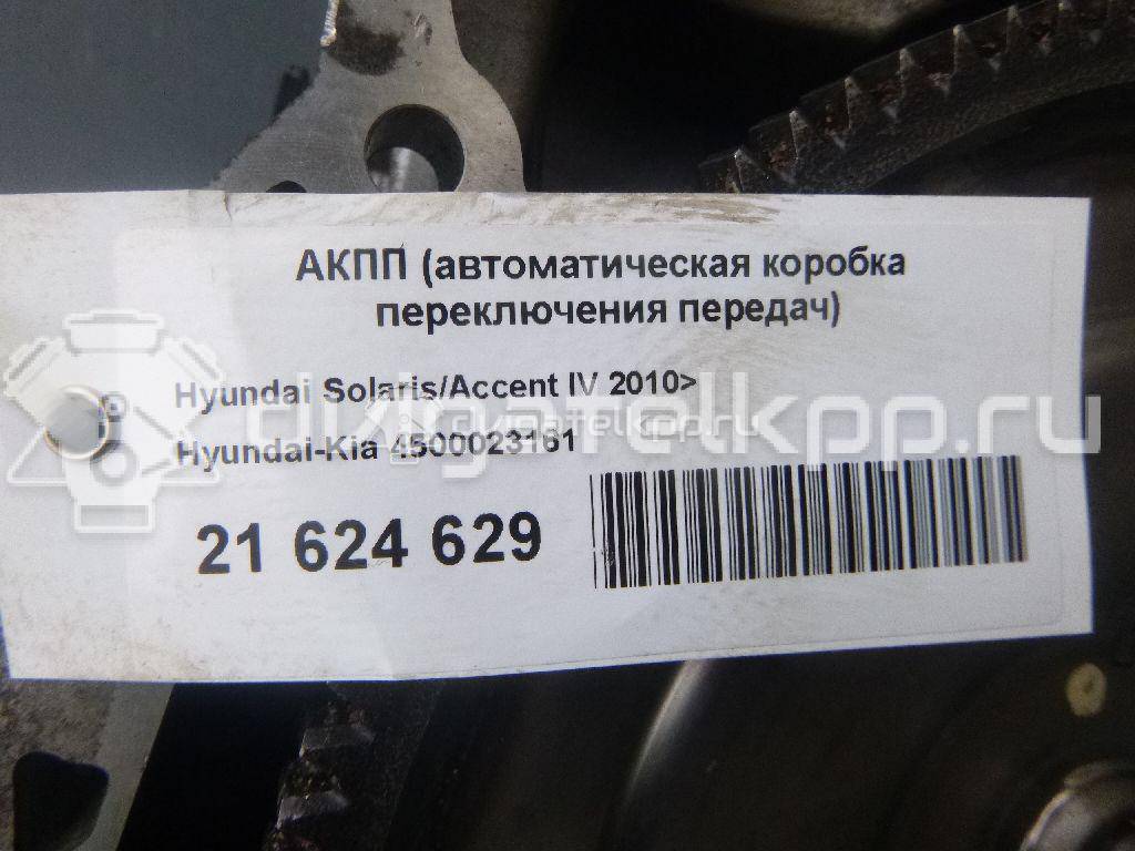 Фото Контрактная (б/у) АКПП для Hyundai / Kia 105-132 л.с 16V 1.6 л G4FC бензин 4500023161 {forloop.counter}}