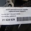 Фото Контрактная (б/у) АКПП для Hyundai (Beijing) / Hyundai / Kia 122-132 л.с 16V 1.6 л G4FC бензин 4500023161 {forloop.counter}}