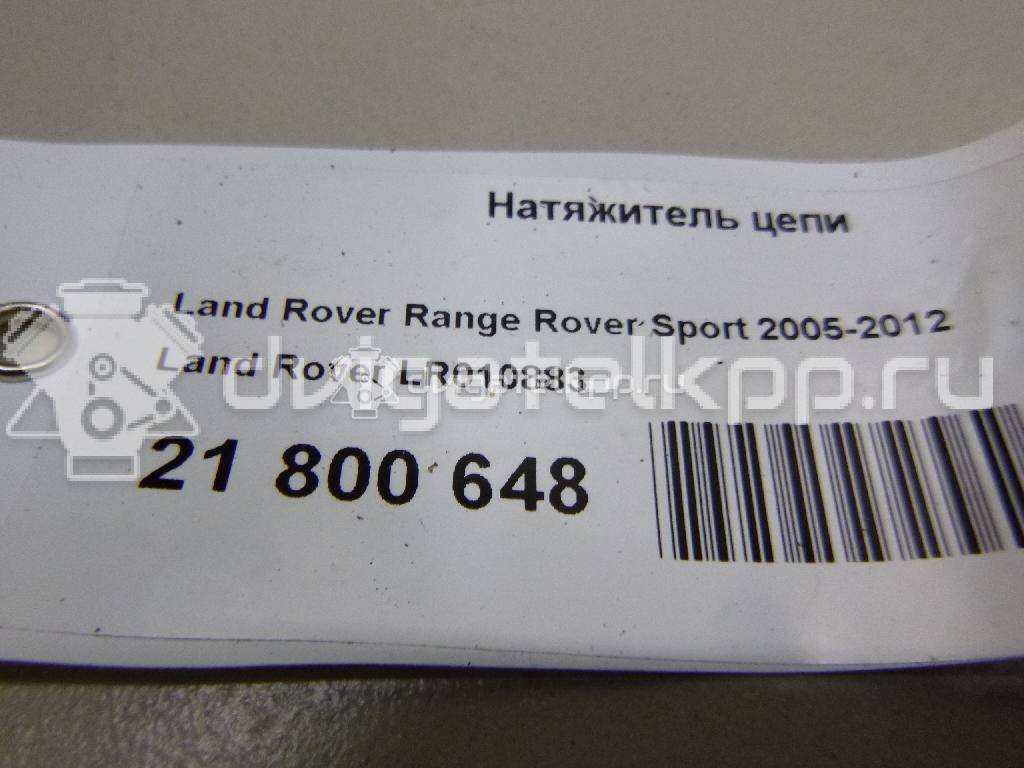 Фото Натяжитель цепи для двигателя 508PS для Jaguar / Land Rover 506-551 л.с 32V 5.0 л бензин LR010883 {forloop.counter}}