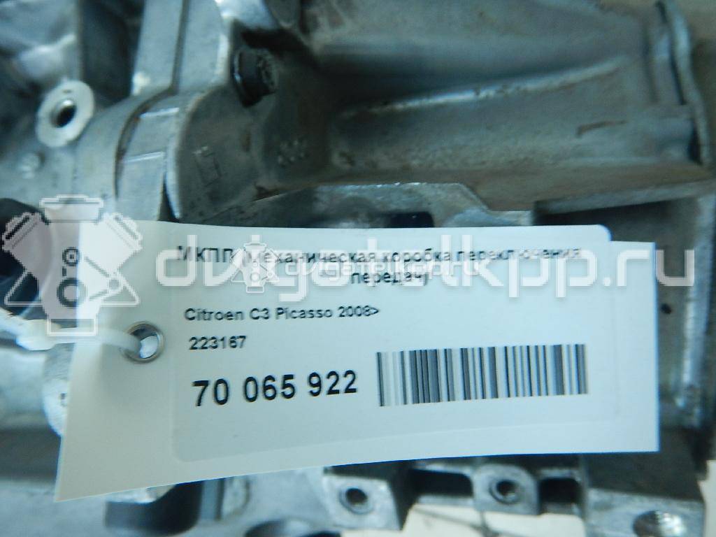 Фото Контрактная (б/у) МКПП для Citroen C3 / C4 / Ds3 95 л.с 16V 1.4 л 8FP (EP3) бензин 223167 {forloop.counter}}