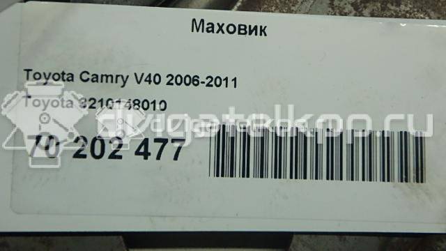 Фото Маховик для двигателя 2GR-FE для Lotus / Lexus / Toyota / Toyota (Gac) 280-416 л.с 24V 3.5 л бензин 3210148010 {forloop.counter}}