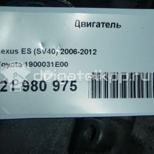 Фото Контрактный (б/у) двигатель 2GR-FE для Lotus / Lexus / Toyota / Toyota (Gac) 204-328 л.с 24V 3.5 л бензин 1900031e00