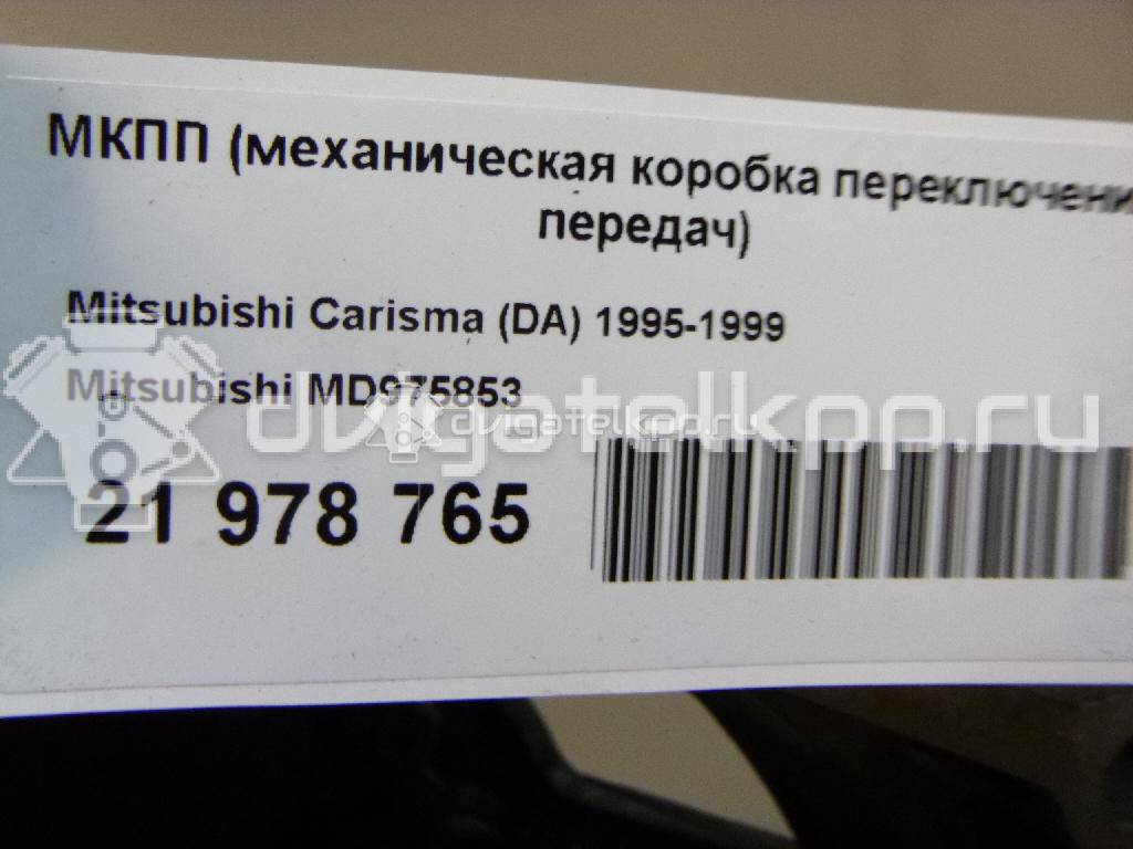 Фото Контрактная (б/у) МКПП для Mitsubishi Pajero / Carisma Da / Space 118-150 л.с 16V 1.8 л 4G93 (GDI) бензин MD975853 {forloop.counter}}