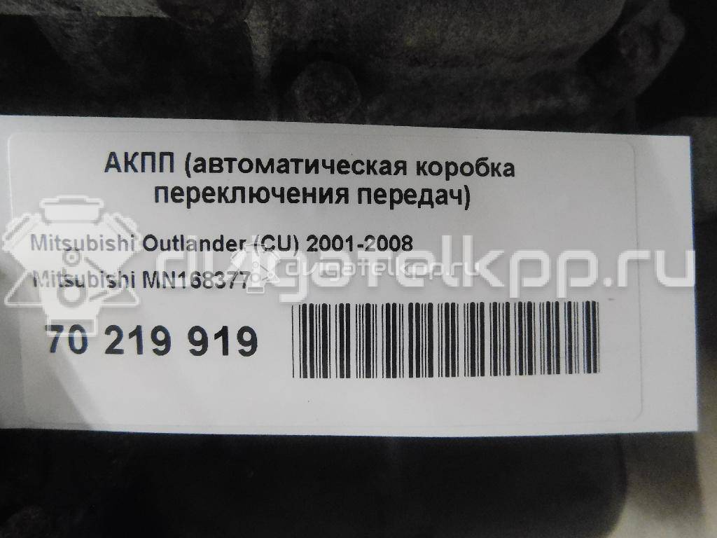 Фото Контрактная (б/у) АКПП для Mitsubishi Outlander / Galant / Grandis Na W 154-177 л.с 16V 2.4 л 4G69 бензин MN168377 {forloop.counter}}