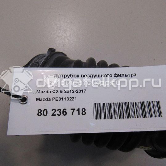 Фото Патрубок воздушного фильтра для двигателя PE для Mazda (Changan) 3 / Cx-5 155-158 л.с 16V 2.0 л бензин PE0113221