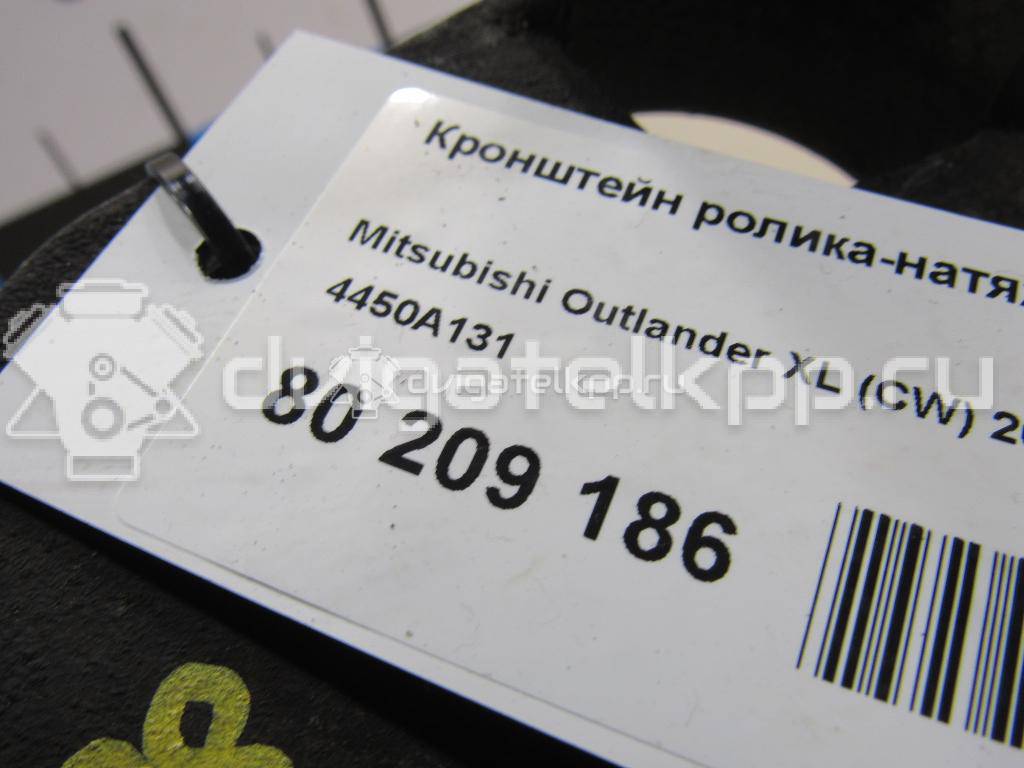 Фото Кронштейн ролика-натяжителя руч. ремня  4450a131 для Mitsubishi (Gac) / Mitsubishi {forloop.counter}}