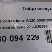 Фото Гофра воздуховода для двигателя M 271.941 для Mercedes-Benz (Bbdc) E-Class 163 л.с 16V 1.8 л бензин 2710920596 {forloop.counter}}