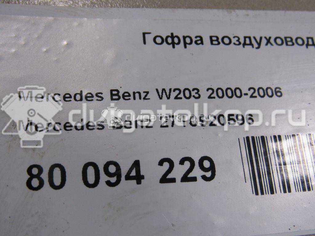 Фото Гофра воздуховода для двигателя M 271.941 для Mercedes-Benz (Bbdc) E-Class 163 л.с 16V 1.8 л бензин 2710920596 {forloop.counter}}