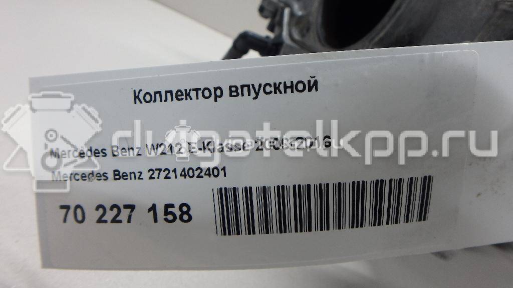 Фото Коллектор впускной для двигателя M 272.964 для Mercedes-Benz (Bbdc) E-Class 272 л.с 24V 3.5 л бензин 2721402401 {forloop.counter}}