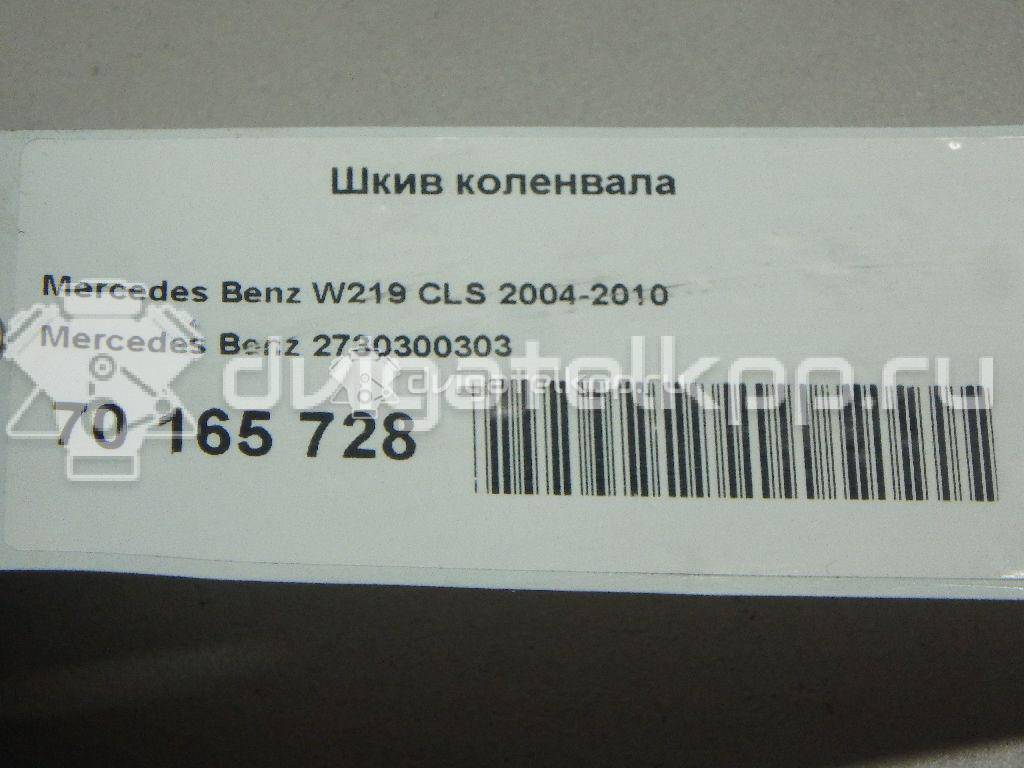 Фото Шкив коленвала для двигателя M 272.964 для Mercedes-Benz (Bbdc) E-Class 272 л.с 24V 3.5 л бензин 2730300303 {forloop.counter}}