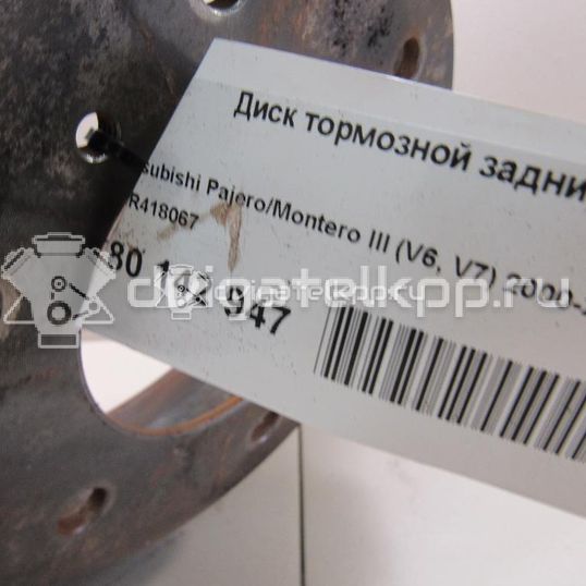 Фото Диск тормозной задний  MR418067 для Mitsubishi Pajero