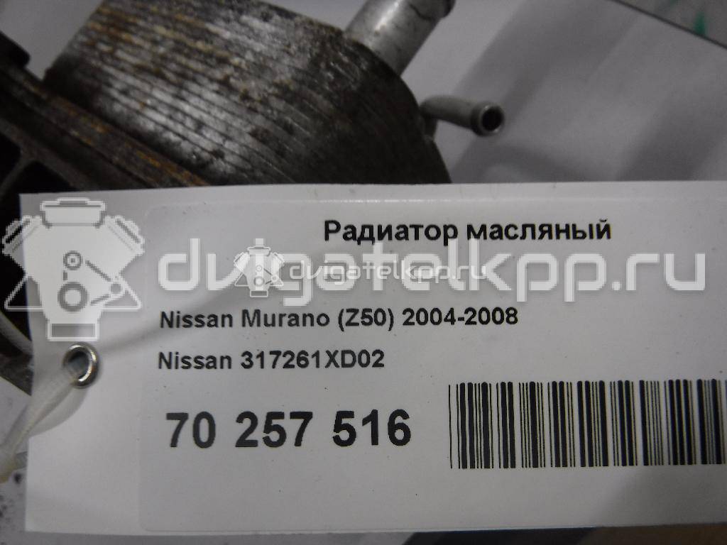 Фото Радиатор масляный для двигателя VQ35DE для Infiniti / Mitsuoka / Isuzu / Nissan / Nissan (Dongfeng) 252 л.с 24V 3.5 л бензин 317261XD02 {forloop.counter}}