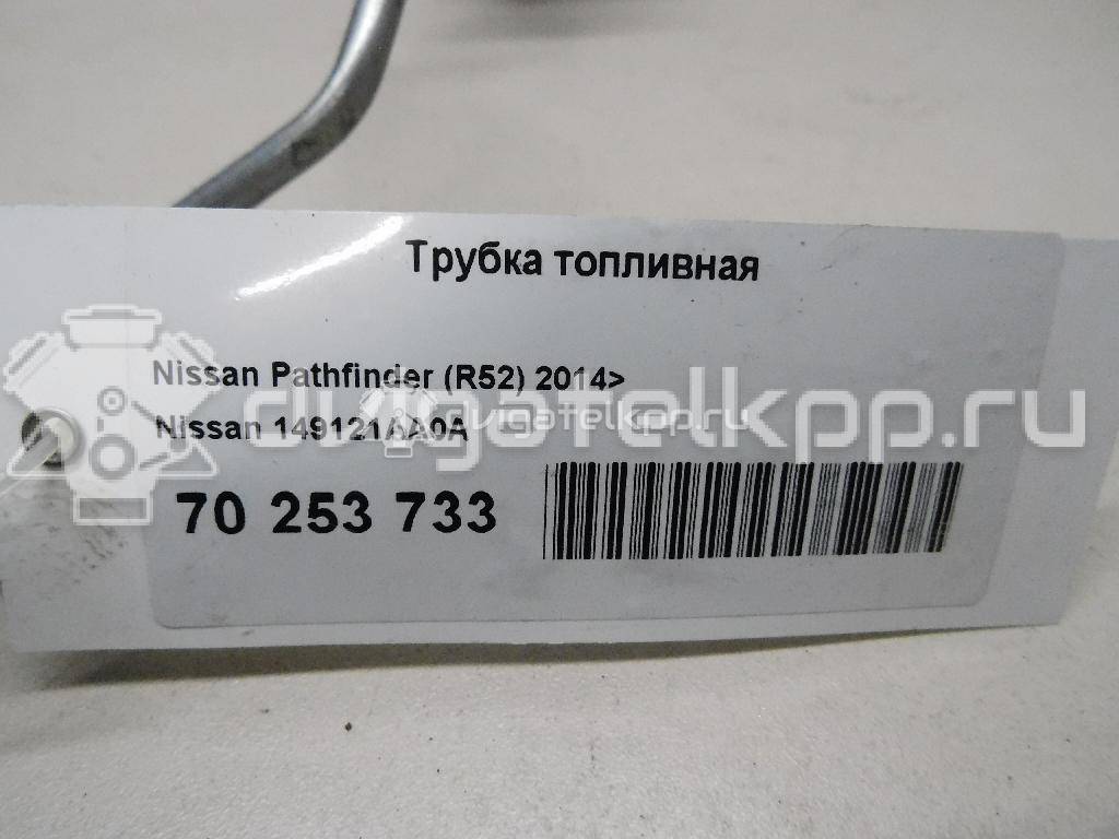 Фото Трубка топливная для двигателя VQ35DE для Infiniti / Mitsuoka / Isuzu / Nissan / Nissan (Dongfeng) 218-258 л.с 24V 3.5 л бензин 149121AA0A {forloop.counter}}