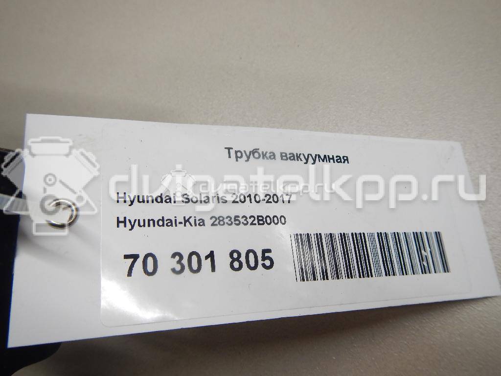 Фото Трубка вакуумная  283532b000 для Hyundai (Beijing) / Kia (Dyk) / Hyundai / Kia {forloop.counter}}