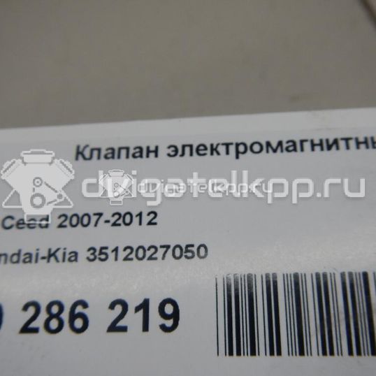 Фото Клапан электромагнитный  3512027050 для Hyundai I10 / Tucson / Getz Tb / Highway Van / Ix20 Jc