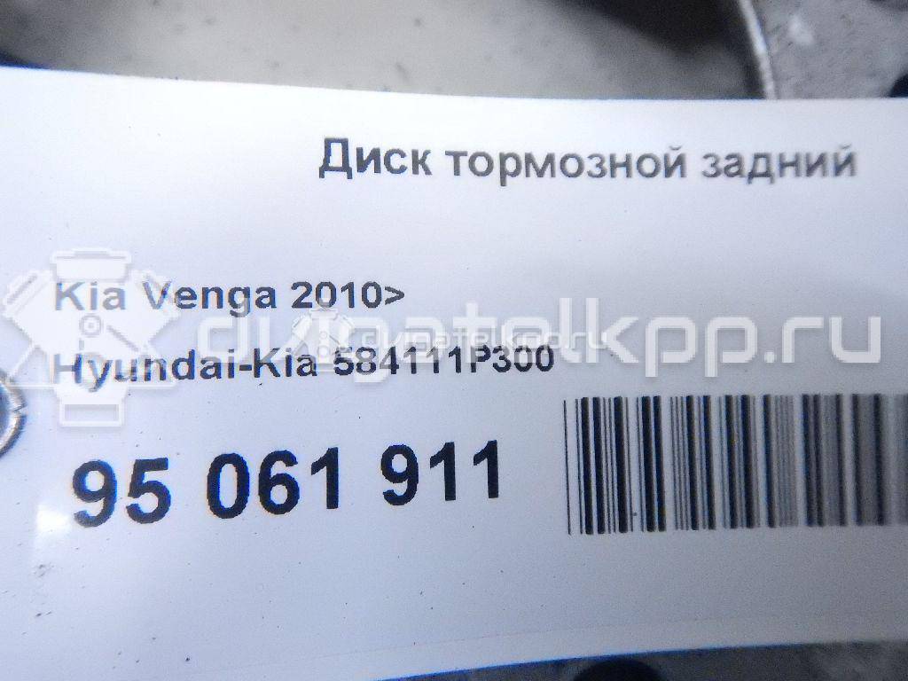 Фото Диск тормозной задний  584111p300 для Hyundai Ix20 Jc {forloop.counter}}