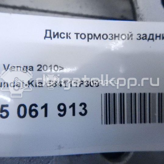 Фото Диск тормозной задний  584111p300 для Hyundai Ix20 Jc