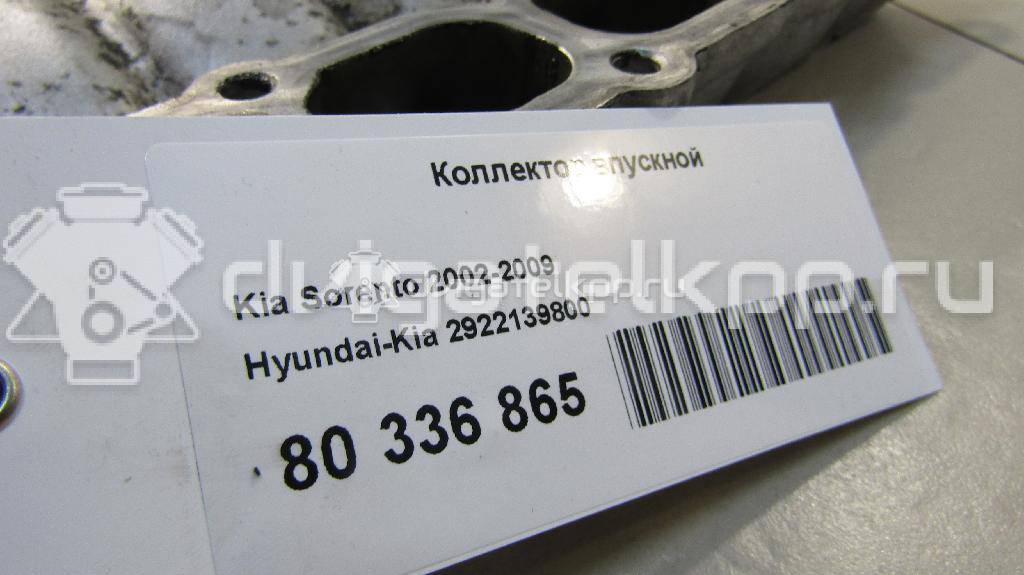 Фото Коллектор впускной  2922139800 для Hyundai (Huatai) / Kia (Dyk) / Hyundai / Kia {forloop.counter}}