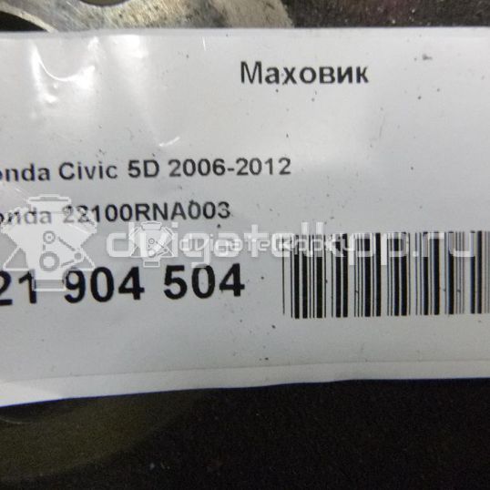 Фото Маховик для двигателя R18A2 для Honda Civic / Crossroad Rt / Stream 140 л.с 16V 1.8 л бензин 22100RNA003