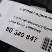 Фото Суппорт тормозной передний правый  LR061369 для Land Rover Range Rover / Discovery {forloop.counter}}