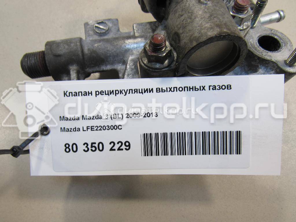 Фото Клапан рециркуляции выхлопных газов  LFE220300C для Mazda Mx-5 / 2 / 3 {forloop.counter}}