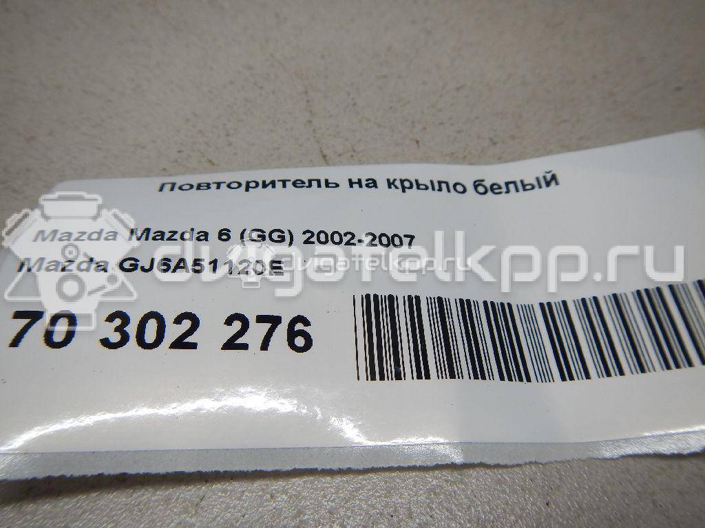 Фото Повторитель на крыло белый  GJ6A51120E для Mazda Mpv / Bt-50 Cd, Un / Bt-50 / 6 / 3 {forloop.counter}}